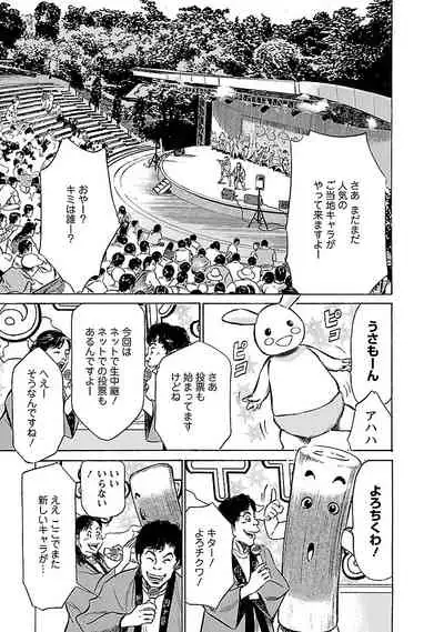 お願いサプリマン My Pure Lady 17