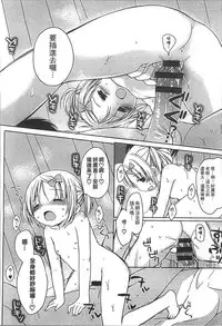 [Rico] Yoiko to Ikenai Houkago [Chinese]