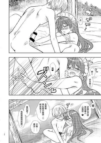 [Rakdo (AQUI)] Summer Beach Honeymoon [Chinese] [瑞树汉化组] [Digital]