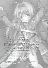 (C84) [Takane no Hanazono (Takane Nohana)] Lolita Splatter (Kami-sama no Inai Nichiyoubi)