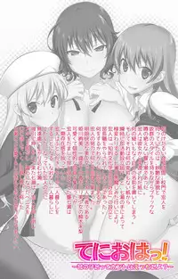 [rootnuko] [Full Color Seijin Han] Tenioha! ～no ko Datte Honto wa Ecchi da yo?～ Complete Ban [Digital]