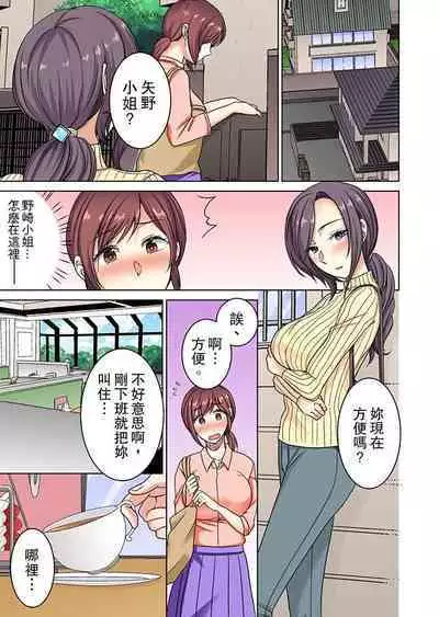 [Minami Chisato] Hotondo Hadaka de… Toshishita Danshi ni Ushirokara!?~ Oshigotochuu nanoni Sounyuu tte kuru~tsu… | 近乎全裸…被小男生後入!? 人家還在工作 小穴卻被插滿… [Chinese]