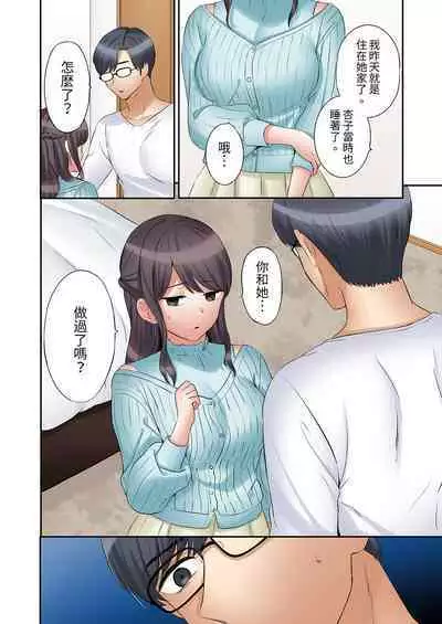 [Nanashiki Fuka] "Ato 3-kai wa Ikeru yo ne?" Otto no Kitaku Mae, Zetsurin Gitei ni Nando mo Hametaosareru Tsuma | 還能再高潮3次吧？」丈夫沒回家，人妻被精力無限的小叔子弄得高潮不斷 1-20 [Chinese]