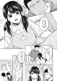 1LDK+JK Ikinari Doukyo? Micchaku!? Hatsu Ecchi!!? Ch. 1-17