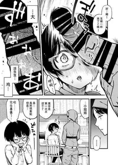 [Doji Ro Books (Doji Ro)] 