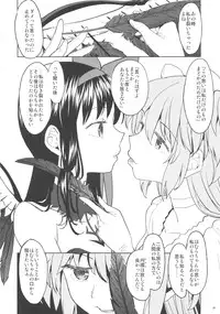 (C90) [Nedaore (Ayane)] Rinshousuru Futari no Madobe (Puella Magi Madoka☆Magica)