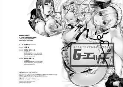 Batsuichi Onnakyoushi Chijoku no Houkago