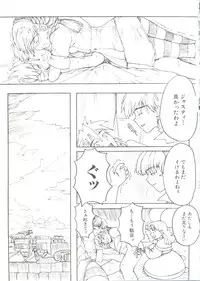 Denei Tamate Bako Bishoujo Doujinshi Anthology Vol. 2 - Nishinhou no Tenshi (The Last Blade, Princess Crown, Darkstalkers, Rockman Dash)