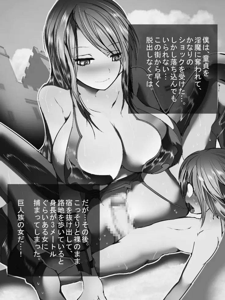 Inmagai de Nyotai ni Sareteiku Seikishi no Boku ~Kairaku de Tokasareru Hokori~