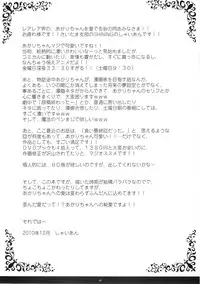 (C79) [SHINING (Shaian)] Akari Yami Jugyou (Jewelpet Twinkle)