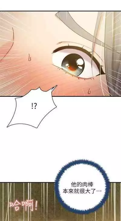 [週二] [Red-A & 頸枕] 繼母的朋友們 1-52 官方中文（連載中）