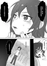 公主與魔法師第九.十.十一章