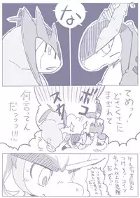 ビリジオン×ケルディオ漫画