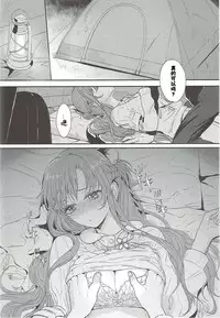 (C92) [Aerial (Mori)] OS Asuna-san Hon (Sword Art Online) [Chinese] [寂月汉化组]