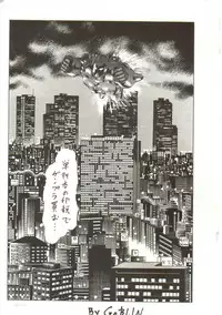 [Goblin] Tainai Hassha