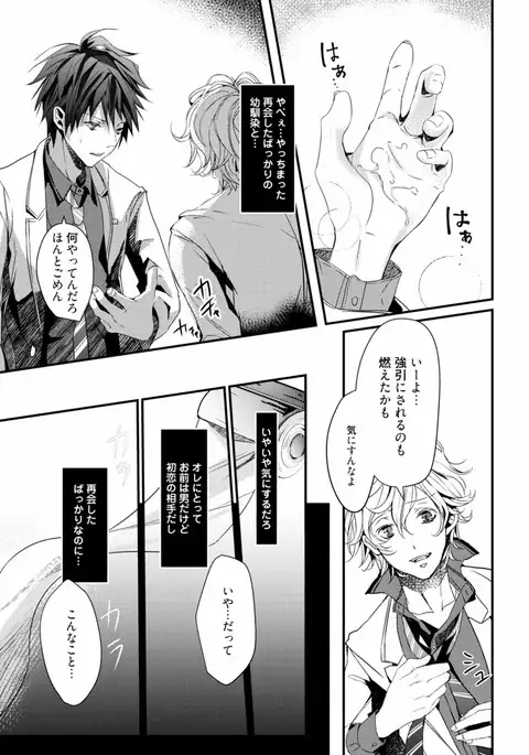 Koi o Hakaseru Saikou no Jyouken