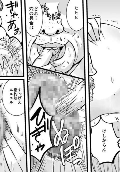 Akuma no Dousoukai - Ijimerareta Fukushuu no Makuake 2