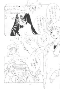 Ami-chan Dai Kouzui [Sailor Moon]