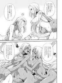 (Futaket 9) [Kaguya Hime Koubou (Gekka Kaguya)] Futariha Futanari Tyoukyoushi (Final Fantasy Tactics)