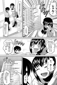 [Norakuro Nero] OtaPri - Princess of Otaku