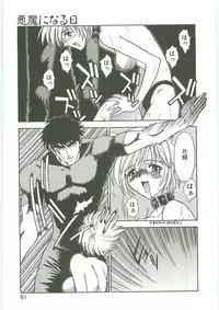 [Karou Hajime] SQUASH