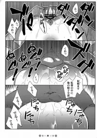 (C72) [TETRODOTOXIN (Nise Kurosaki)] Momokan to 10 nin no Bat (Ookiku Furikabutte)
