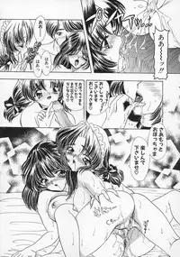 [Shimao Kazu] Baby Lips