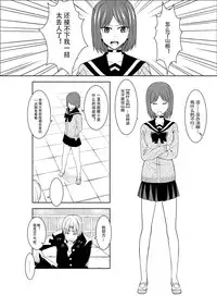 [Isamura] Higeki no Heroine no Nichijou 3 [Chinese] [沒有漢化]