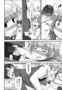 [Fujisaka Lyric] Kirakira Shingakki