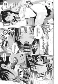 [Zakotsu] Photograph [Chinese] [篆儀通文書坊漢化]