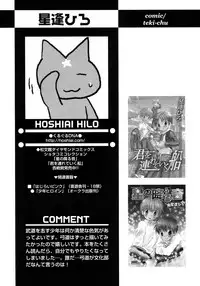 [Anthology] Shounen Ai no Bigaku 9 The Bokura no Undoukai