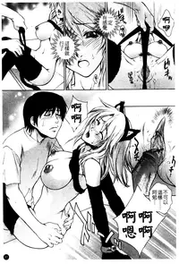 [Yumesaki Sanjuro] Chiteki Onna Kyoushi Mitsuana Hoshuu - Indecent teacher love hole lesson. [Chinese]