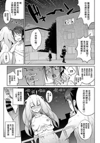 [Mizone] Itoshi no Charlotte (COMIC BAVEL 2017-04) [Chinese] [Digital]