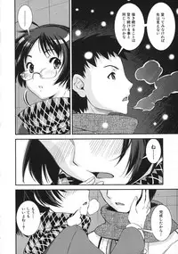 [Shinama] Kimochiii Omoi