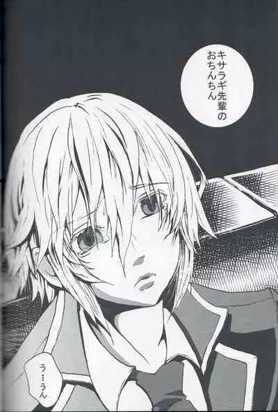 [Kouya Umi (Nekota Kuro)] Secretary's Ordeal (Blazblue)