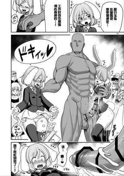 Nureru Tsuki no Miyako Kanzenban