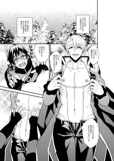 Anna Eros o Iretara Zettai Ninshin Shichau!