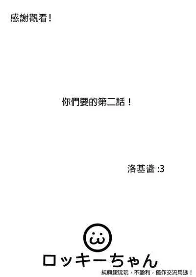 [Marialite] Ore ga Watashi ni Naru Tame no Biyou Salon 2 | 讓他成為她的美容院 第二話 [Chinese] 【洛基醬】