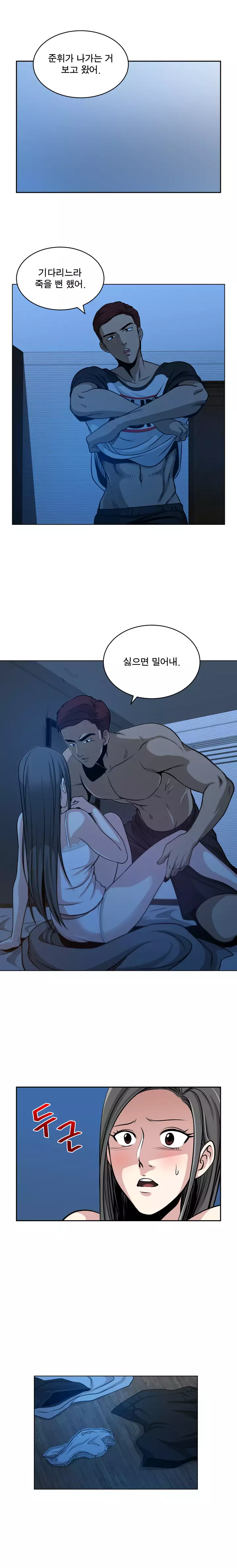 Do you Want to Change Partners Ch.0-29