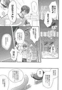 (GOOD COMIC CITY 20) [Kyuukyuubako (Bandaid)] Alcohol Date (Free!)