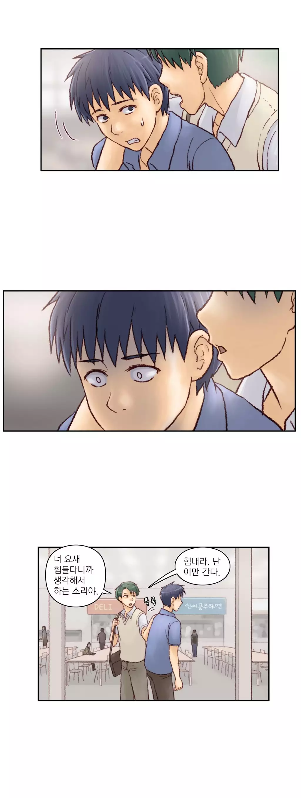 Wrath of the Tutoring Ch.1-42