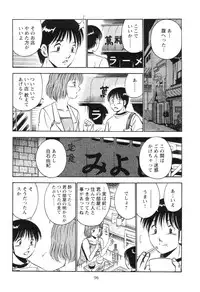 [Maakou] Secret LoveII