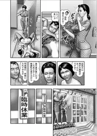 [Horie Tankei] Haha no Himitsu | Secret of Mother Ch. 1-39