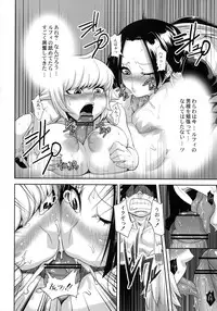 (C76) [Rojiura Jack (Jun)] THROUGH THE WALL (One Piece)