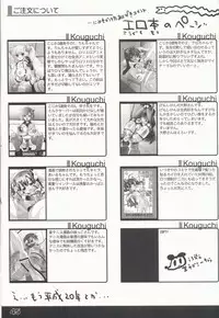 (C73) [SPT (Kakenashi, Kouguchi Moto, SHUKO)] Shoujyo Tsuuhan Catalogue Vol. 2 2007 Winter Collection