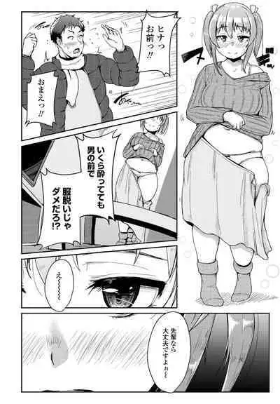 COMIC Penguin Club 2023-01