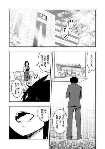 怪淫 本当はヤラしい都市伝説