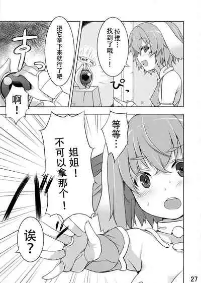 (COMITIA102) [Jikasei Anthony [Bass Reflex Gata] (Amane Hasuhito, Monorino)] Usagi Rabbit! ~Bunny Hen~ [Chinese] [脸肿汉化组]