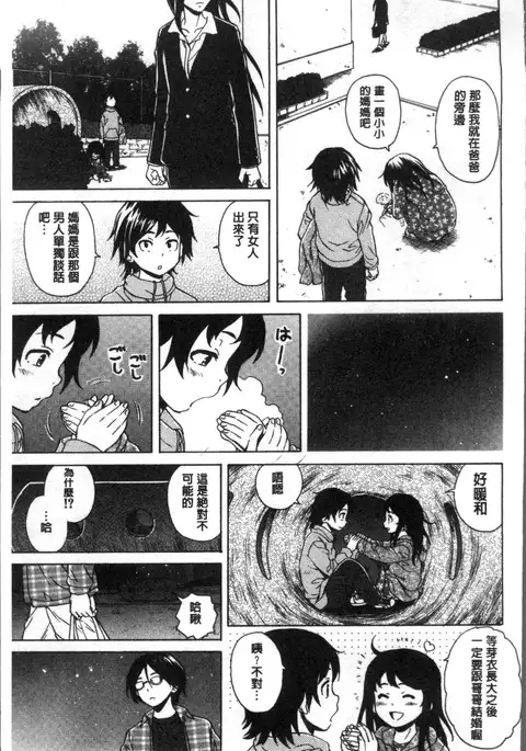 ふしだらな兄妹