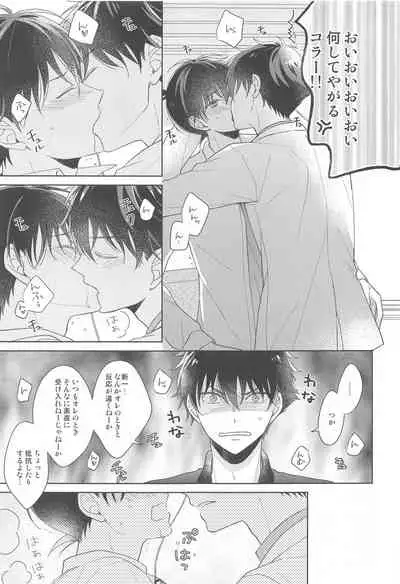 kisekinoyorunidokuyakuo